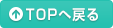 TOP֖߂
