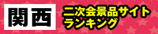 񎟉ii̔TCg֐lCLO