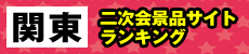 񎟉ii̔TCg֓lCLO