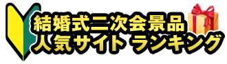 񎟉ii̔̔TCg̃LO